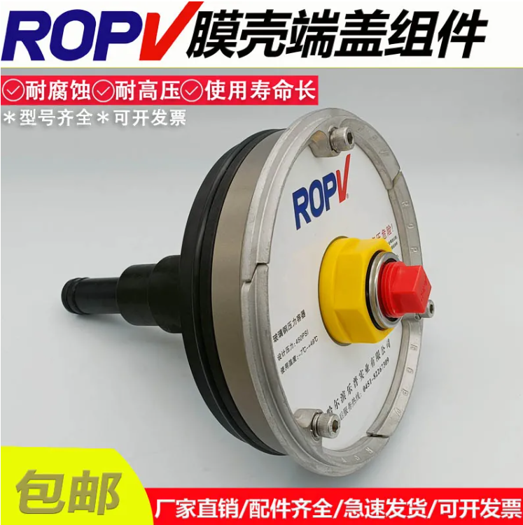 东莞乐普ROPV电厂反渗透膜过滤玻璃钢膜壳R8040B450psi端头盖板密封圈